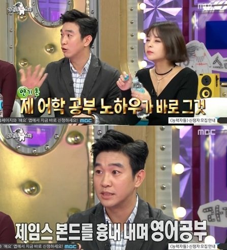 라디오스타 조승연