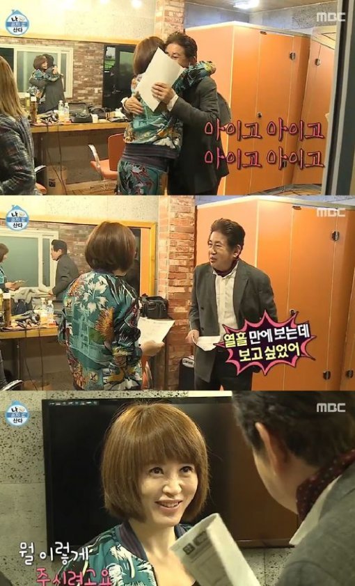 김혜수, 사진｜방송 갈무리