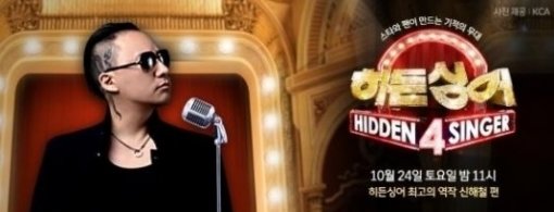 히든싱어4 신해철