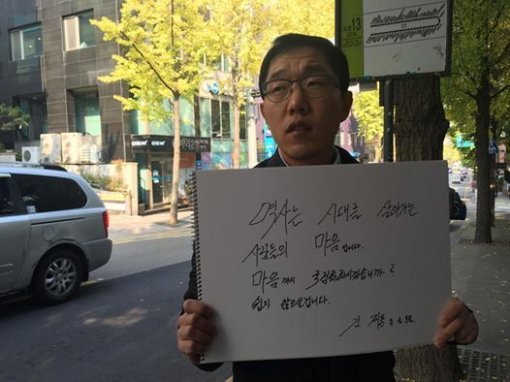 김제동 역사교과서 국정화