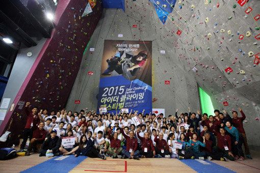 지난 7일 서울 성수동 K2 C&F 센터에서 열린 2015 아이더 클라이밍 페스티벌의 참가선수들이 한 자리에 모여 파이팅을 외치고 있다. 사진제공|아이더