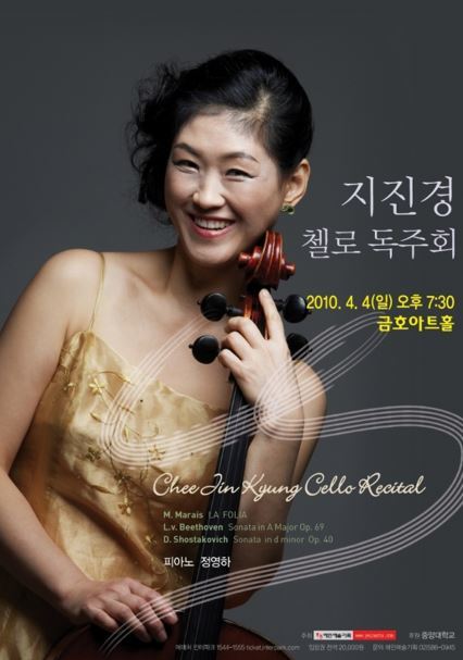 지진경 첼리스트.