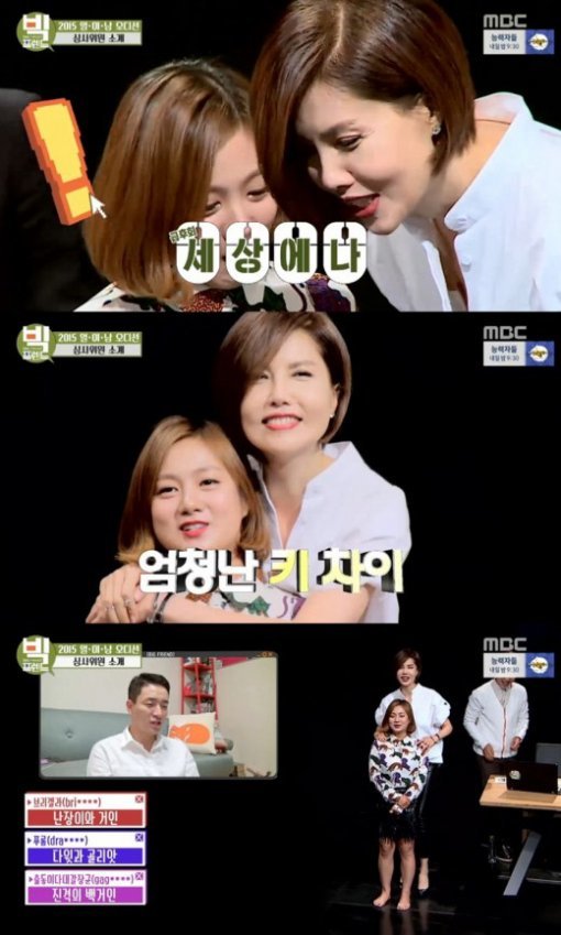 백지연 박나래 키