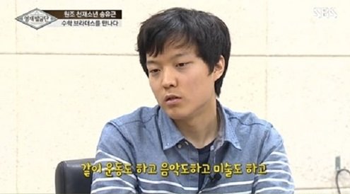 ‘천재소년’ 송유근