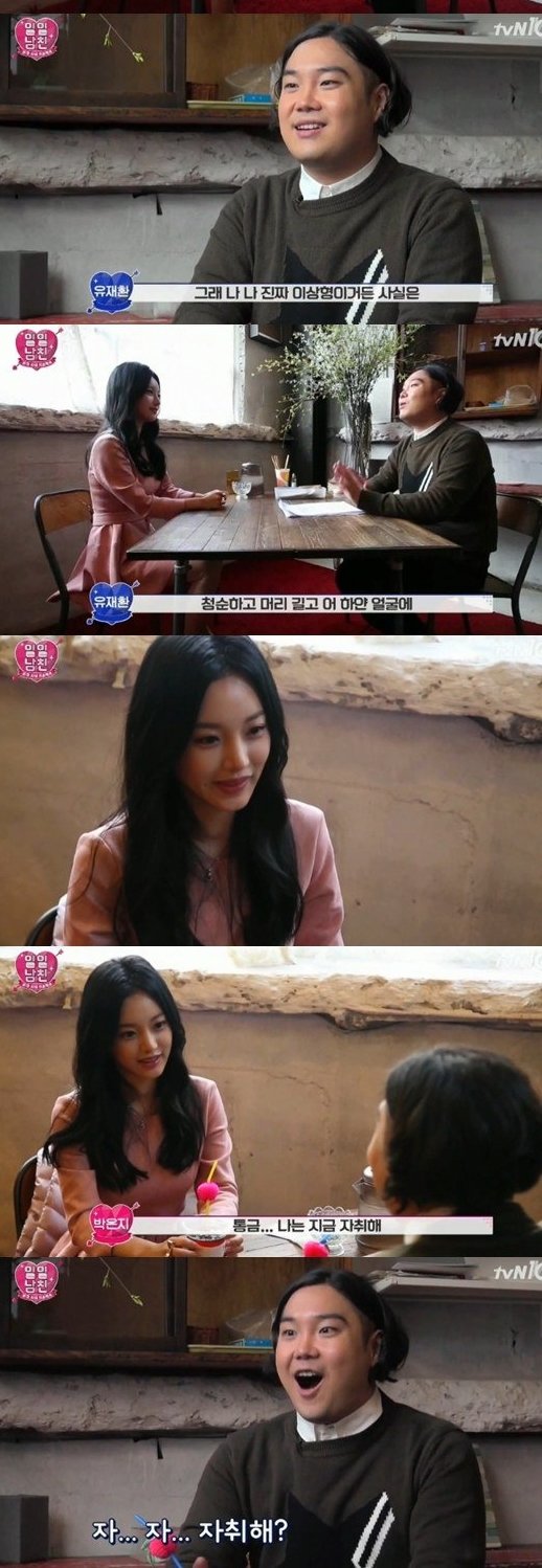 사진=‘방시팝’ 방송 캡처