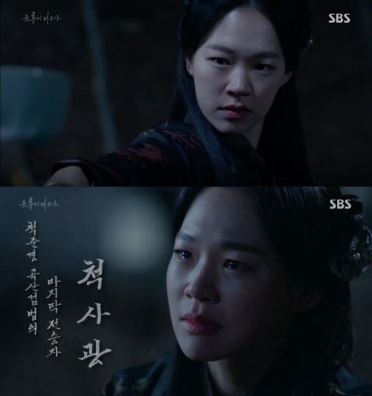 사진= SBS ‘육룡이 나르샤’ 방송 캡처