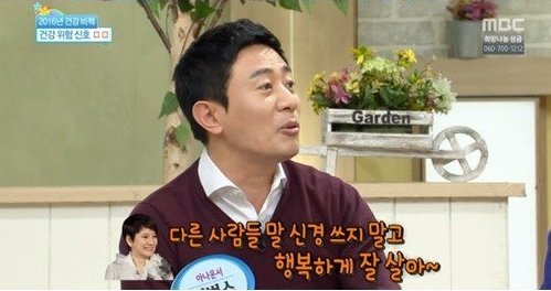 사진= MBC ‘기분 좋은 날’ 방송 캡처