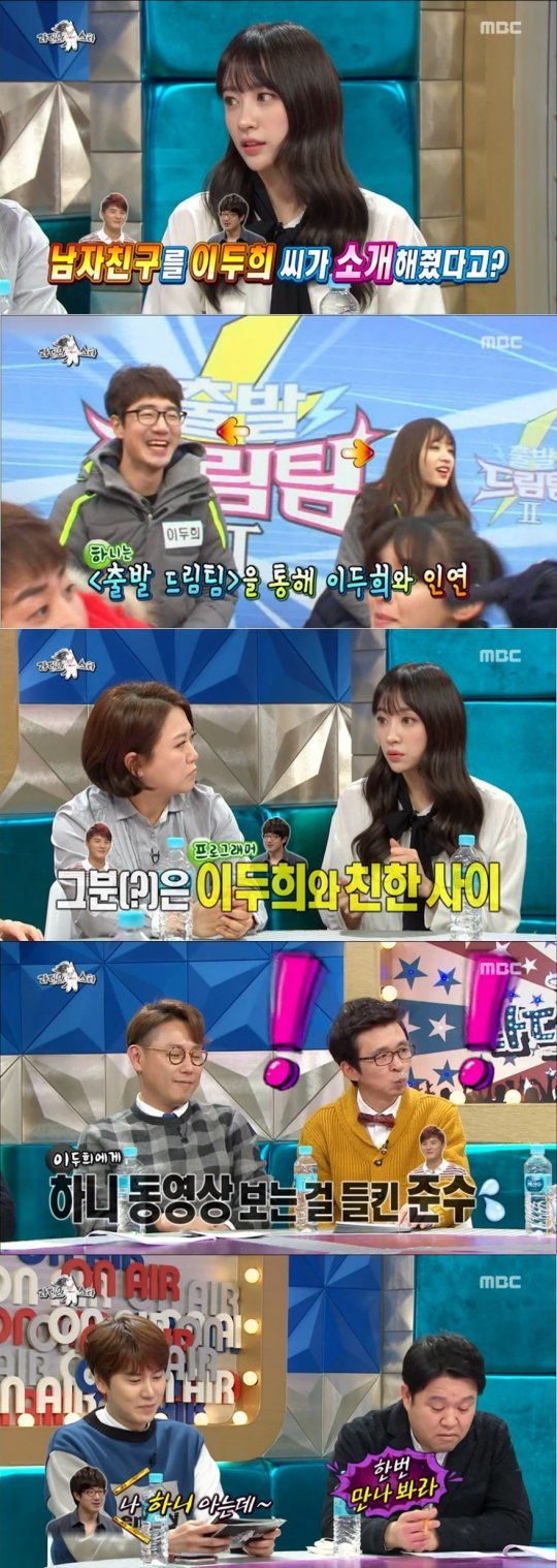 사진= MBC ‘라디오 스타’ 방송 캡처