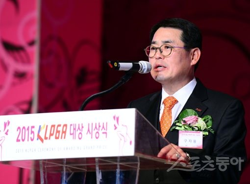 구자용 KLPGA 회장. 스포츠동아DB