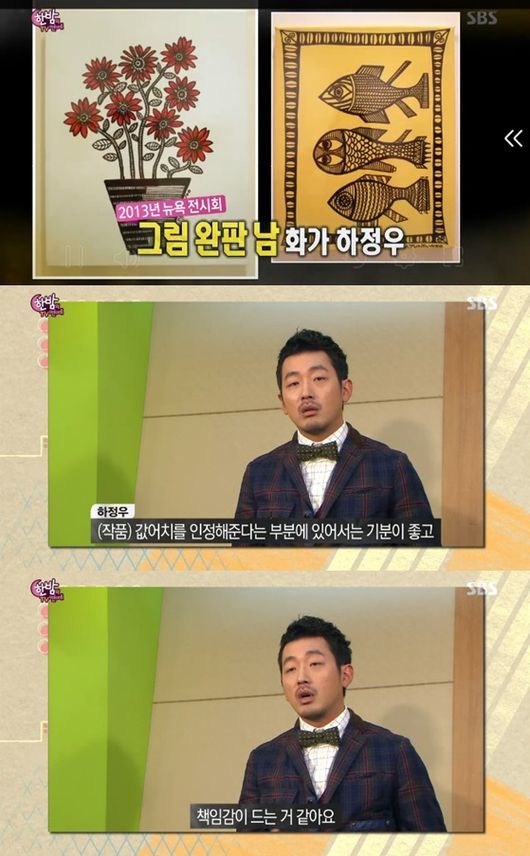 사진=SBS '한밤의 TV연예' 화면 캡쳐