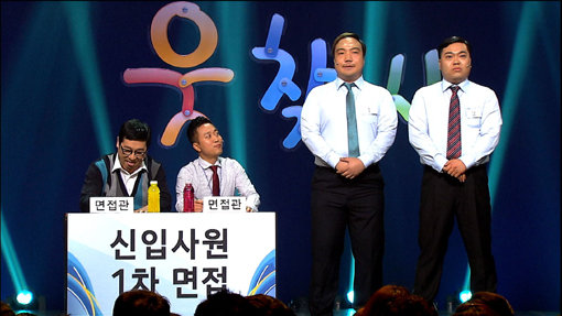 SBS 코미디 프로그램 ‘웃찾사’ 사진제공｜SBS