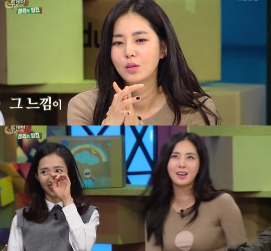 사진=‘나 홀로 산다’한채아 과거 발언. 방송화면 캡쳐