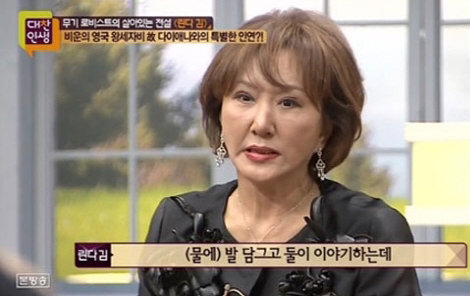 사진=린다김 갑질 논란. 방송화면 캡쳐