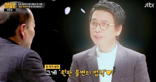 사진=‘썰전’ 전원책. 방송화면 캡쳐