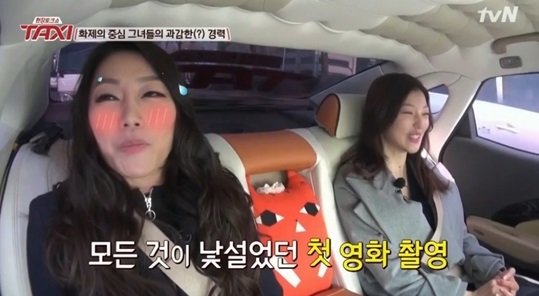 tvN ‘택시‘
