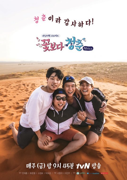 사진제공=tvN