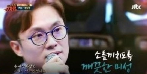 정일영. JTBC ‘슈가맨‘