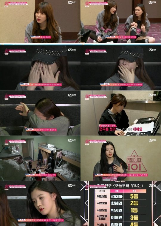 사진|프로듀스101 방송 갈무리