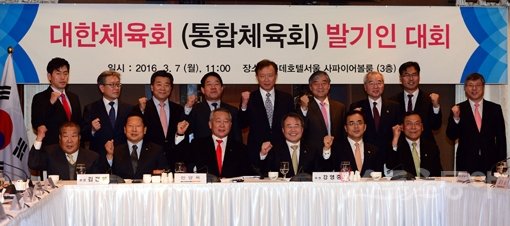 대한체육회 김정행 회장(앞줄 왼쪽 2번째), 통합준비위원회 안양옥 위원장(앞줄 왼쪽 3번째), 국민생활체육회 강영중 회장(앞줄 왼쪽 4번째), 문화체육관광부 김종 제2차관(앞줄 왼쪽 5번째) 등이 7일 서울 을지로 롯데호텔에서 열린 통합체육회 발기인대회가 끝난 뒤 통합준비위원들과 함께 기념촬영을 하고 있다. 김진환 기자 kwangshin@donga.com