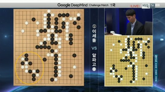 사진=이세돌 알파고 대국 중계 화면 캡쳐