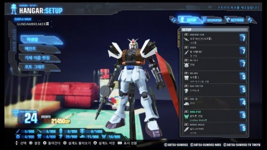 건담브레이커3 스크린샷