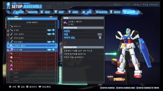 건담브레이커3 스크린샷