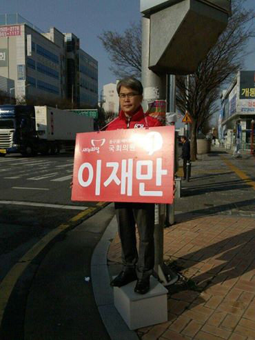 사진=이재만 전 대구동구청장 페이스북