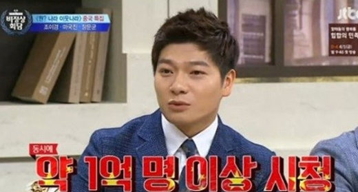 사진=비정상회담 장위안. 방송화면 캡쳐