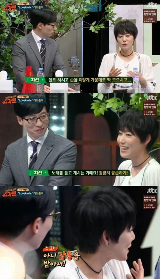 사진=‘슈가맨’러브홀릭 지선. 방송화면 캡쳐