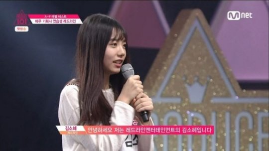 김소혜, 사진｜영상갈무리