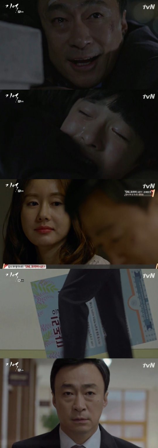 사진=방송화면캡처