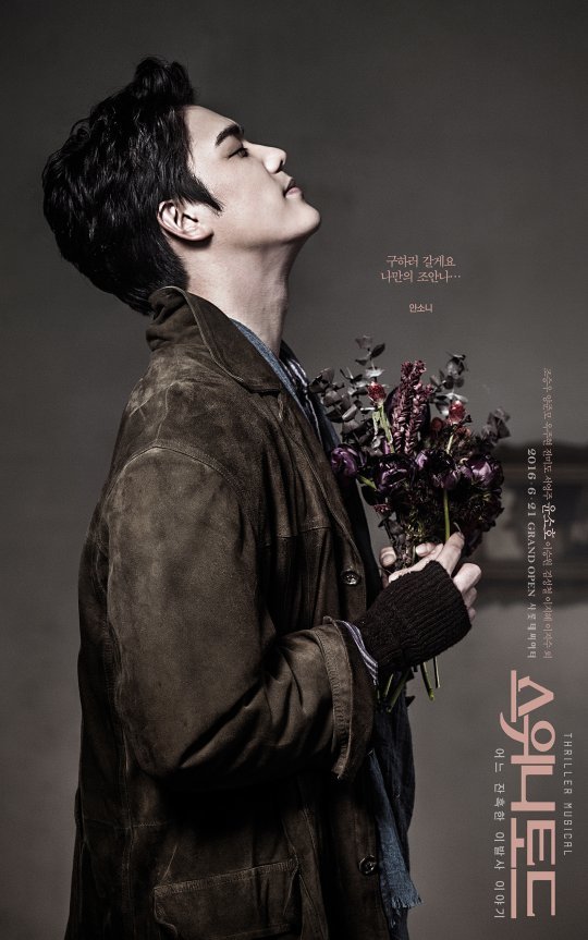 사진제공=오디뮤지컬