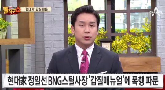 채널A 화면 캡처