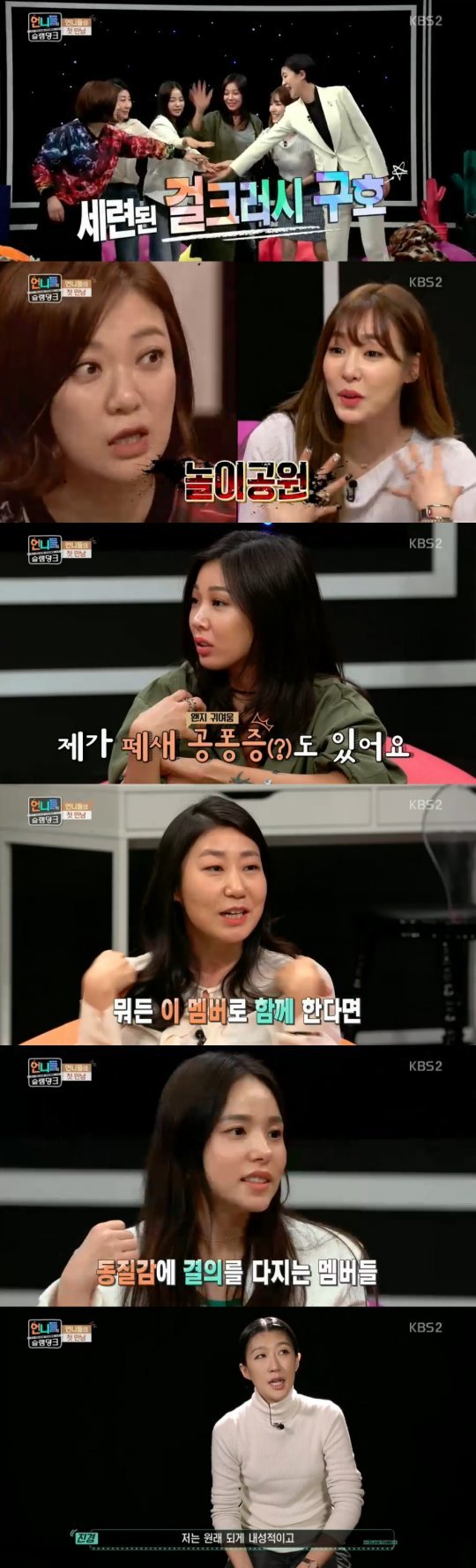 사진=방송캡처
