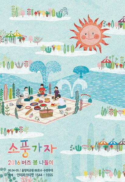 버즈 콘서트 포스터. 사진제공|산타뮤직