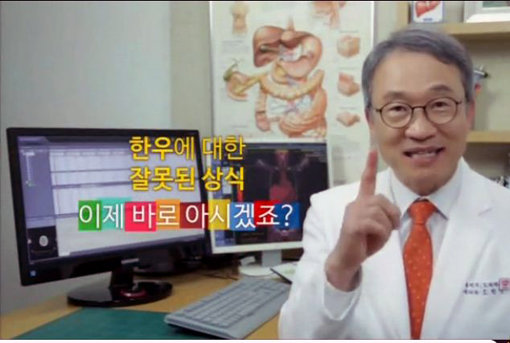 한우자조금관리위원회의 CF는 전문가를 기용해 신뢰성을 높이려 한 시도는 좋았으나 단순하고 지루한 진행으로 밋밋한 광고가 되어버리고 말았다.