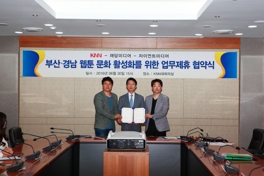 사진=글로벌 웹툰쇼 조직위원회