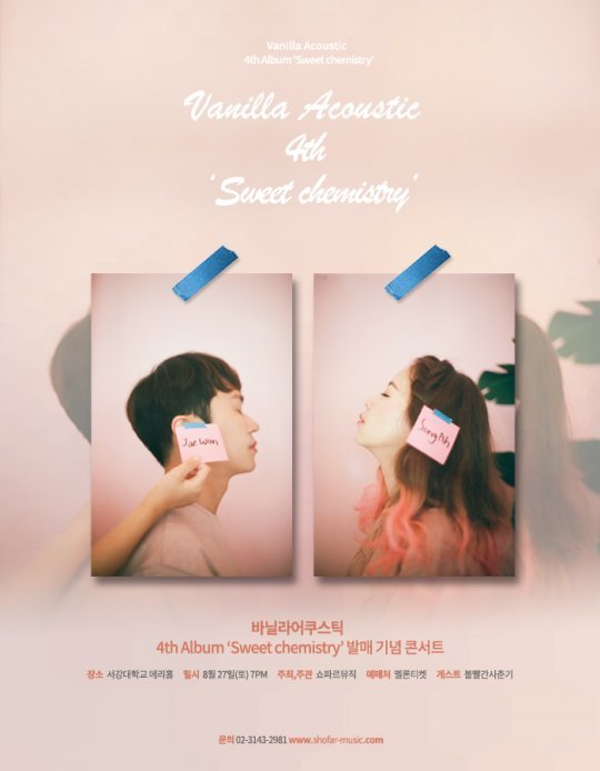 사진=쇼파르뮤직