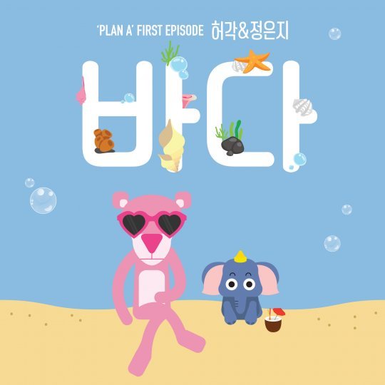 사진=플랜에이엔터테인먼트