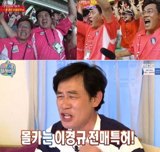 MBC 방송 갈무리.