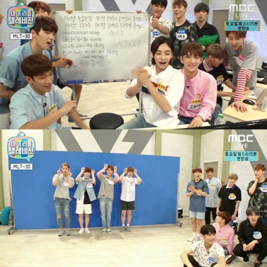 세븐틴 로고송 제작. 방송 캡처