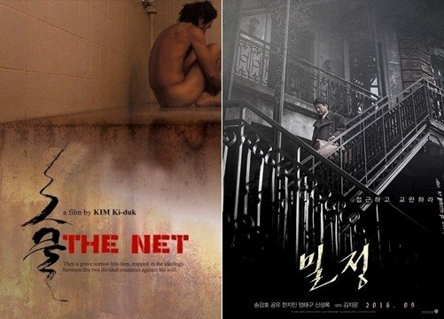 사진=영화‘그물’ ‘밀정’ 포스터