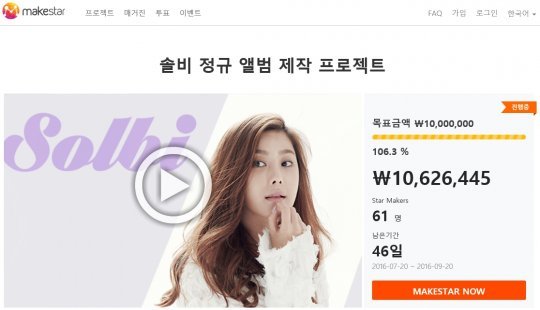 사진=메이크스타