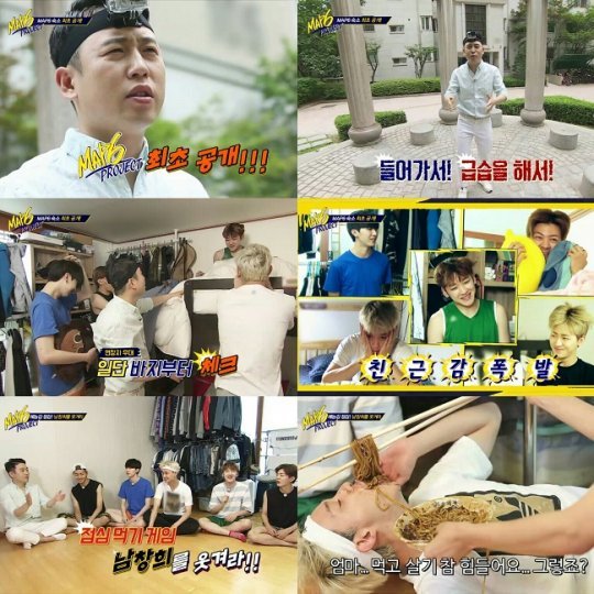 사진=방송 갈무리