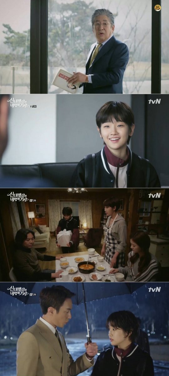 ‘신데렐라와 네명의 기사’ 박소담