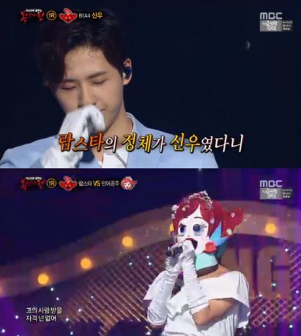 복면가왕 랍스타