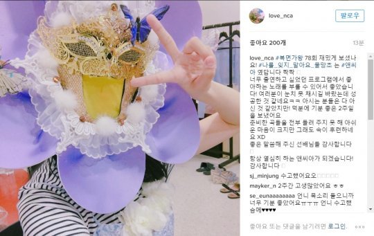 사진=앤씨아 SNS