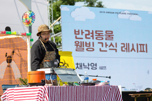 10월1일부터 3일까지 인천 송도국제도시 송도컨벤시아에서 열리는 반려동물 축체 ‘2016 인천 국제 펫케어페스티벌’에선 채낙영 셰프가 함께 하는 반려동물을 위한 수제간식 요리시연과 헬스케어 및 요가 등 다양한 프로그램이 진행된다. 지난 5월 경기도 안산에서 열린 펫케어페스티벌에 참여한 채낙영 셰프. 사진제공｜이슈타임