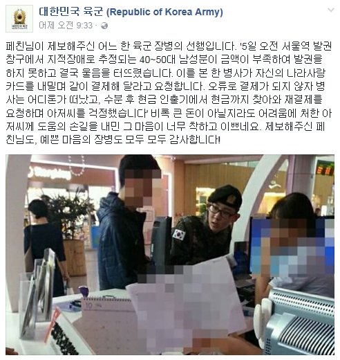 육군 페이스북 갈무리.