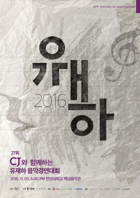 사진=CJ문화재단